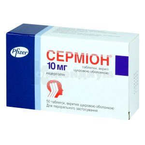 Сермион таблетки, покрытые сахарной оболочкой, 10 мг, блистер, № 50; Viatris Specialti LLC
