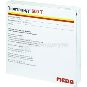 Тиоктацид® 600т раствор для инъекций, 600 мг, ампула, 24 мл, № 5; Meda Pharma