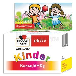 Доппельгерц® Kinder Кальций+D3 таблетки жевательные, № 60; Queisser Pharma GmbH & Co. KG