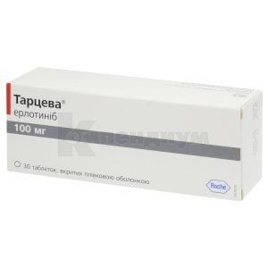 Тарцева® таблетки, покрытые пленочной оболочкой, 100 мг, блистер, № 30; Roche