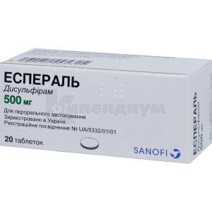Эспераль® таблетки, 500 мг, флакон, № 20; Sanofi