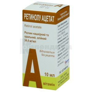 Ретинола ацетат раствор масляный накожный и оральный, 34,4 мг/мл, флакон, 10 мл, № 1; Sopharma