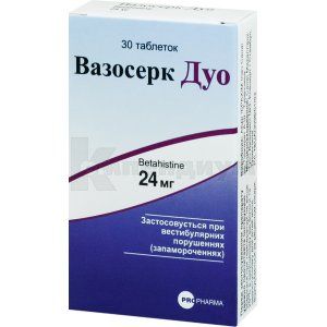 Вазосерк Дуо таблетки, 24 мг, блистер, № 30; Propharma International
