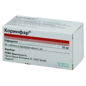 Коринфар® таблетки пролонгированного действия, 10 мг, флакон, № 50; Тева Украина