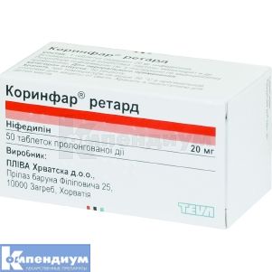Коринфар® Ретард таблетки пролонгированного действия, 20 мг, флакон, № 50; Тева Украина