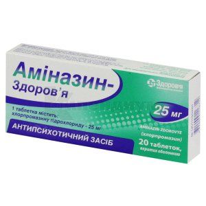 Аминазин-Здоровье таблетки, покрытые оболочкой, 25 мг, блистер, в коробке, в коробке, № 20; Корпорация Здоровье