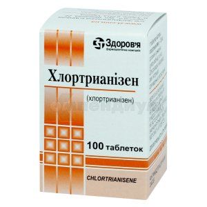 Хлортрианизен таблетки, 12 мг, блистер в коробке, в коробке, в коробке, № 100; Здоровье