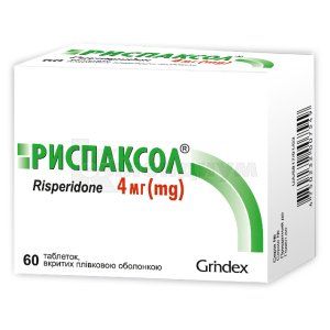Риспаксол® таблетки, покрытые пленочной оболочкой, 4 мг, блистер, № 60; Grindeks