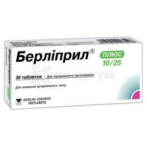 Берлиприл® Плюс 10/25 таблетки, блистер, № 30; Menarini Group