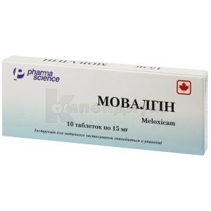 Мовалгин таблетки, 15 мг, блистер, № 10; Pharmascience