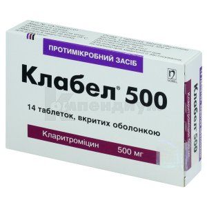 Клабел® 500 таблетки, покрытые оболочкой, 500 мг, блистер, № 14; Nobel