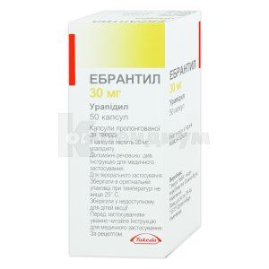 Эбрантил капсулы пролонгированного действия твердые, 30 мг, № 50; Acino