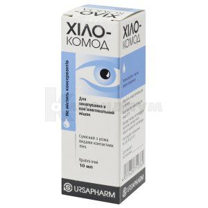 Хило-Комод капли глазные, 1 мг/мл, контейнер многодозовый, 10 мл, с насосом, с насосом, № 1; Ursapharm 