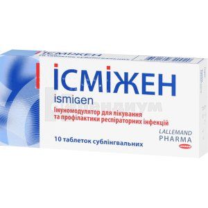 Исмижен таблетки сублингвальные, 50 мг, № 10; Lallemand Pharma
