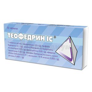 Теофедрин ІС® таблетки, блистер, № 10; ИнтерХим