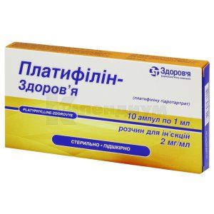 Платифиллин-Здоровье раствор для инъекций, 2 мг/мл, ампула, 1 мл, коробка, коробка, № 10; Корпорация Здоровье
