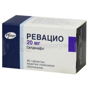 Ревацио таблетки, покрытые пленочной оболочкой, 20 мг, блистер в коробке, № 90; Viatris Specialti LLC