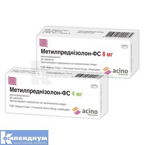 Метилпреднизолон-ФС (Methylprednisolone-PS)