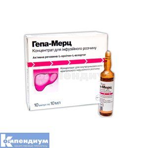 Гепа-Мерц <I>концентрат для инфузионного раствора</I> (Hepa-Merz<sup>&reg;</sup> <I>concentrate for infusion solution</I>)