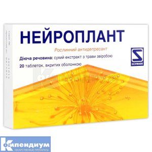 Нейроплант (Neuroplant)