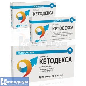 Кетодекса (Ketodexa)