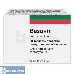 Вазонит (Vasonit)