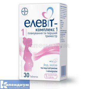 ЭЛЕВИТ-КОМПЛЕКС 1 (ELEVIT-COMPLEX 1)