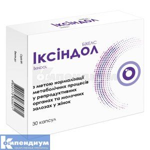 Иксиндол (Ixindol)