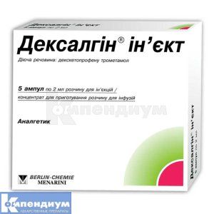 Дексалгин<sup>&reg;</sup> Инъект (Dexalgin<sup>&reg;</sup> Inject)