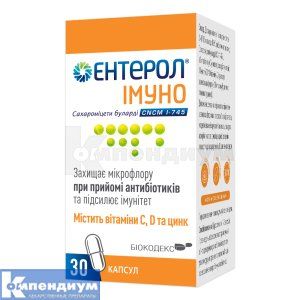 Энтерол Иммуно (Enterol Immuno)