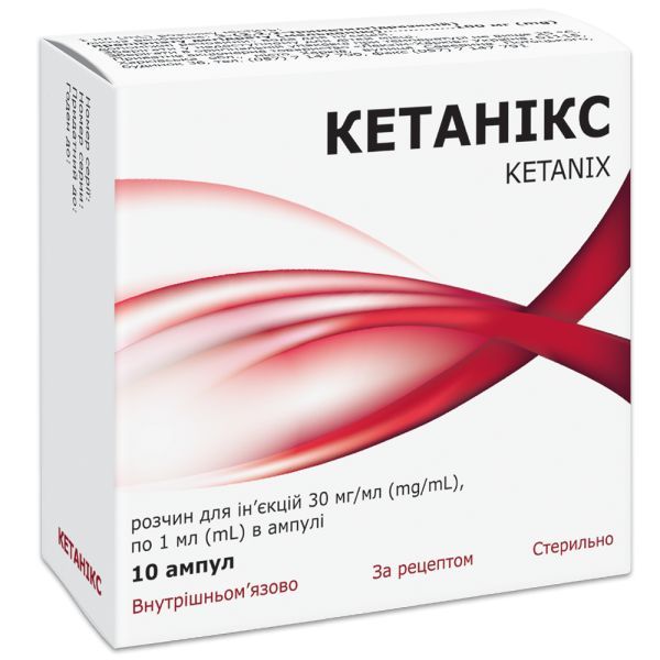 Кетаникс (Ketanix)