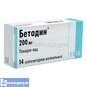 Бетадин<sup>&reg;</sup> <I>суппозитории вагинальные</I> (Betadine<sup>&reg;</sup> <I>vaginal suppositories</I>)