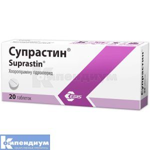 Супрастин<sup>&reg;</sup> <I>таблетки</I> (Suprastin<sup>&reg;</sup> <I>tablets</I>)