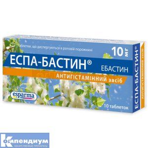 Эспа-Бастин (Espa-Bastin)