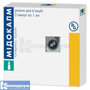 Мидокалм <I>раствор для инъекций</I> (Mydocalm <I>solution for injection</I>)