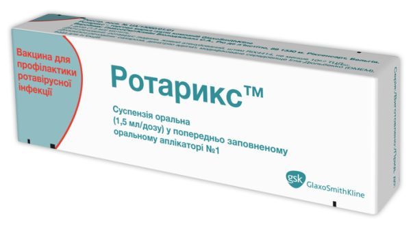 Ротарикс&trade; вакцина для профилактики ротавирусной инфекции (Rotarix&trade; vaccine for the prevention of rotavirus infection)