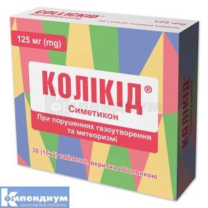 Коликид<sup>&reg;</sup> <I>таблетки</I> (Collickid<sup>&reg;</sup> <I>tablets</I>)