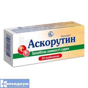 Аскорутин (Ascorutin)