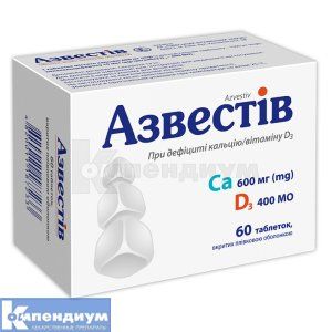 Азвестив (Azvestiv)