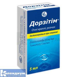 Дорзитим (Dorzitim)