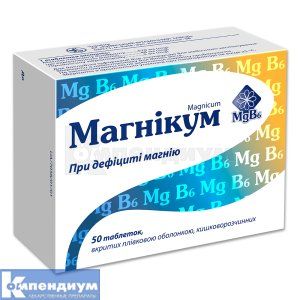 Магникум (Magnicum)