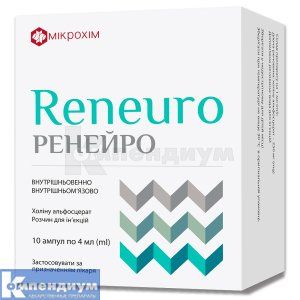 Ренейро (Reneuro)