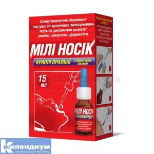 Мили Носик (Mili Nosik)