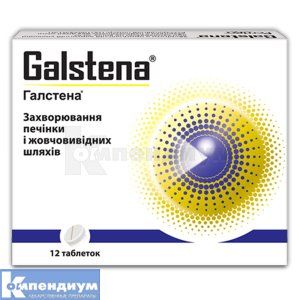 Галстена<sup>&reg;</sup> таблетки (Galstena<sup>&reg;</sup> tablets)