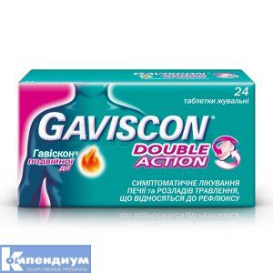 Гавискон<sup>&reg;</sup> двойного действия таблетки жевательные (Gaviscon<sup>&reg;</sup> double action chewable tablets)