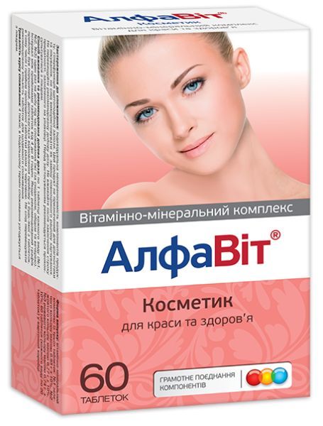 АЛФАВИТ<sup>&reg;</sup> КОСМЕТИК (ALPHAVIT COSMETIC)