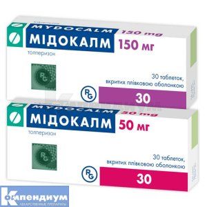 Мидокалм <I>таблетки</I> (Mydocalm <I>tablets</I>)