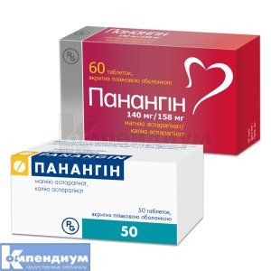 Панангин <I>таблетки</I> (Panangin <I>tablets</I>)