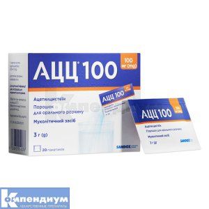 АЦЦ<sup>&reg;</sup> 100 <I>порошок для орального раствора</I> (ACC<sup>&reg;</sup> 100 <I>powder for oral solution</I>)