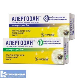 Аллергозан<sup>&reg;</sup> <I>таблетки</I> (Allergosan<sup>&reg;</sup> <I>tablets</I>)